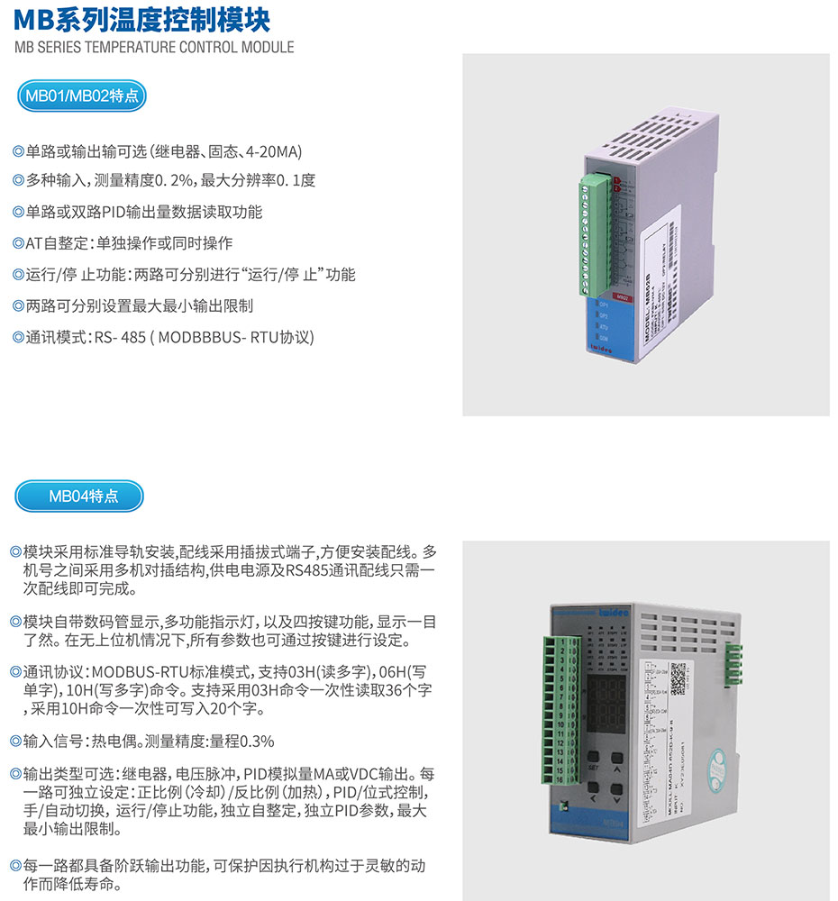MB系列温控？.jpg